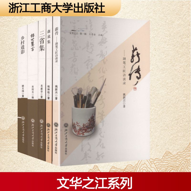 新华书店正版 杂文
