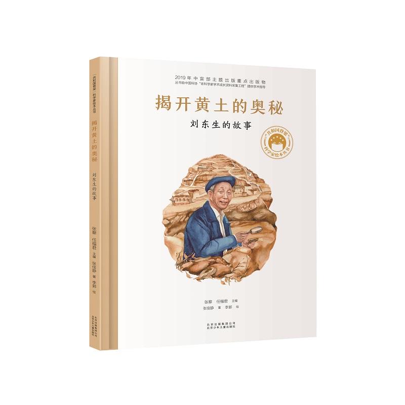 新华书店正版 绘本