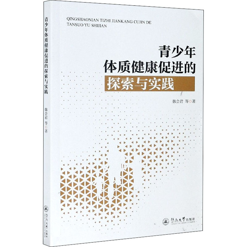 新华书店正版 体育理论