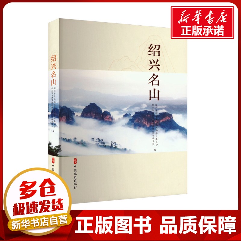 新华书店正版 旅游