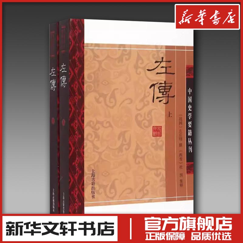 新华书店正版 中国古典小说、诗词