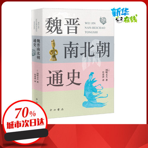 新华书店正版 中国历史