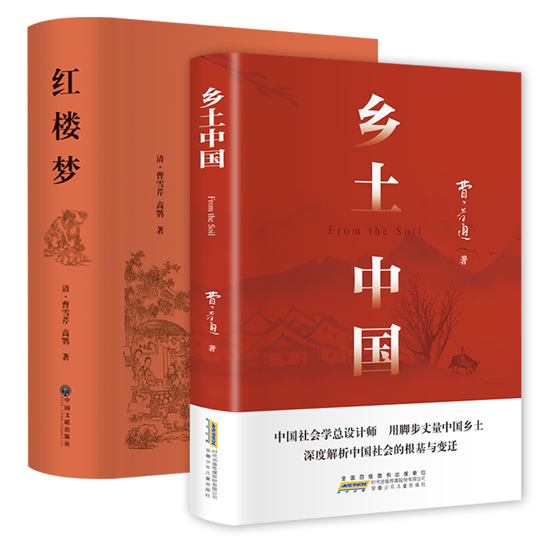 新华书店正版 社会科学总论、学术