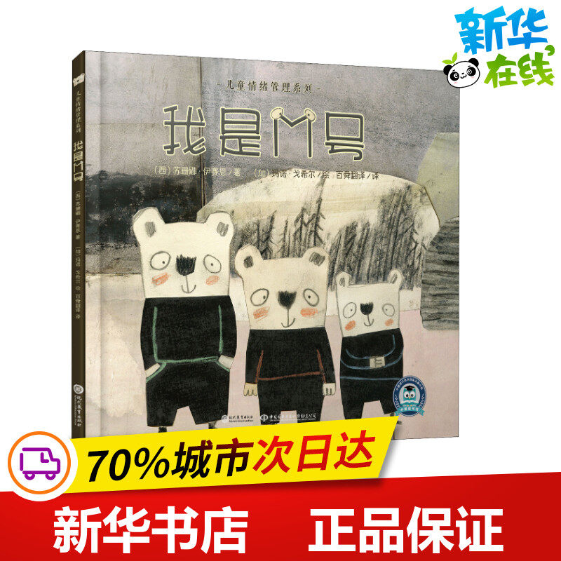 新华书店正版 低幼启蒙