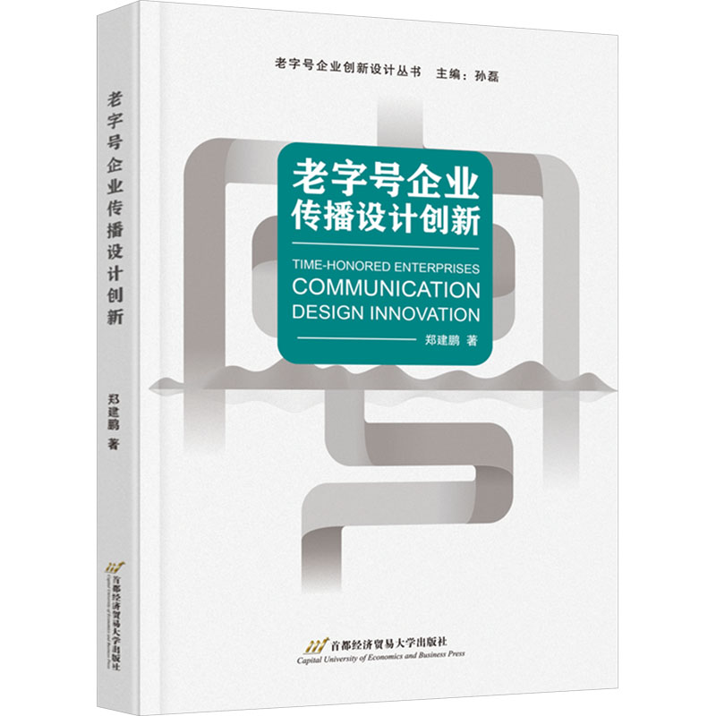 新华书店正版 管理理论