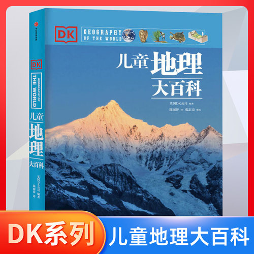 新华书店正版 少儿科普