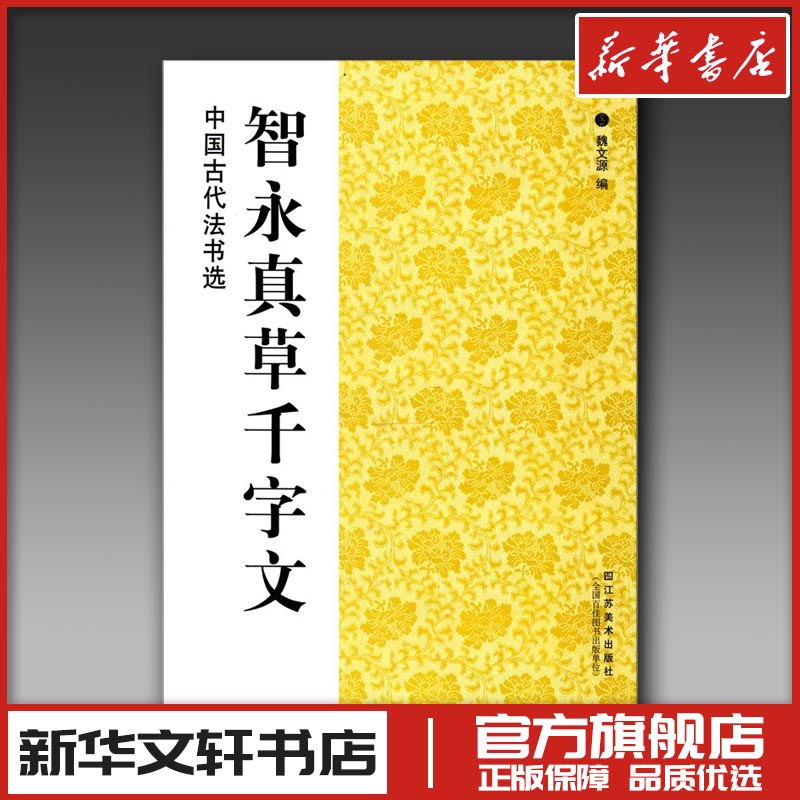 新华书店正版 毛笔书法