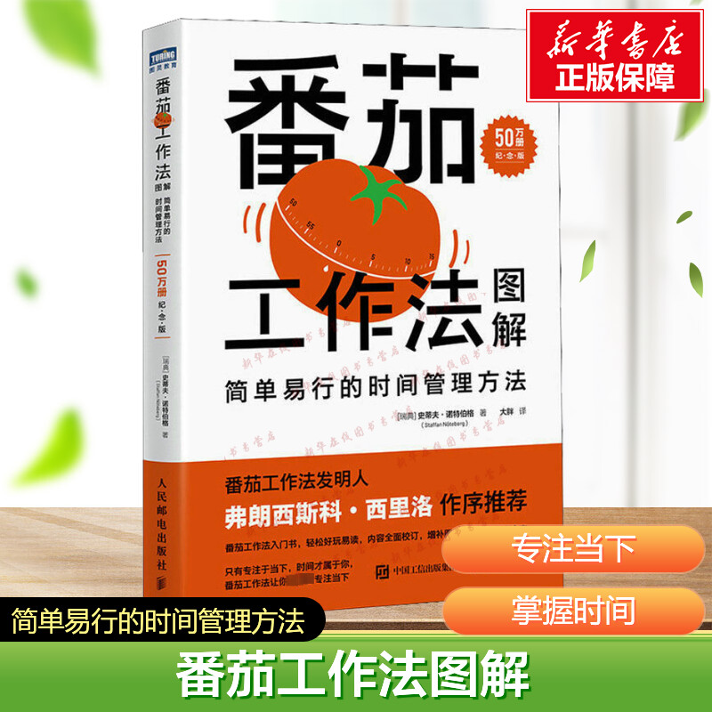 新华书店正版 管理实务