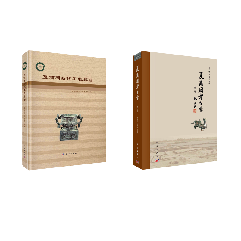 新华书店正版 文物考古