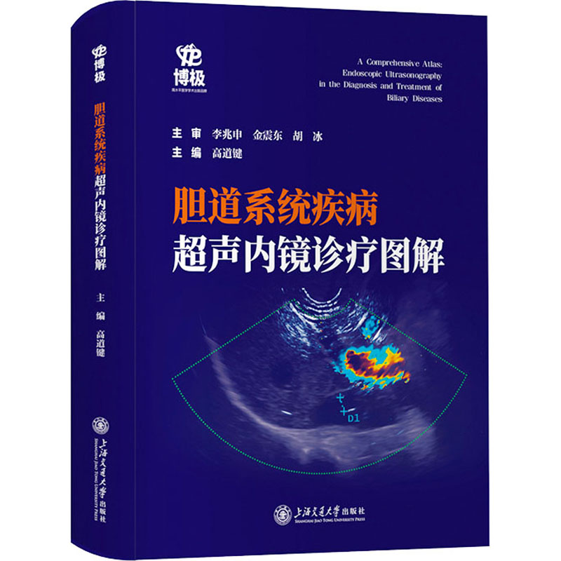 新华书店正版 影像学