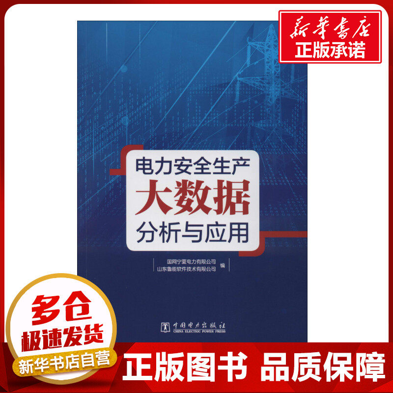 新华书店正版 水利电力