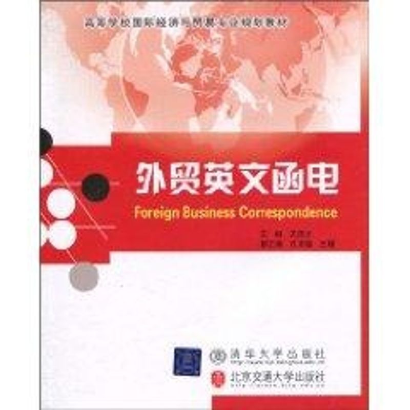 新华书店正版 外语-实用英语