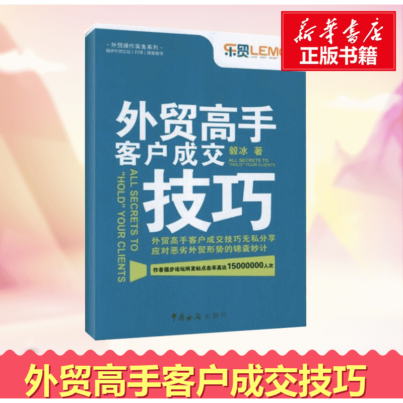 新华书店正版 市场营销