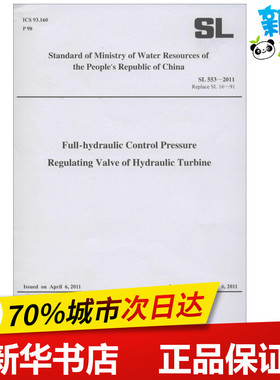 Full-hydraulic Control Pressure Regulating Valve of Hydraulic Turbine 无 著作 建筑/水利（新）专业科技