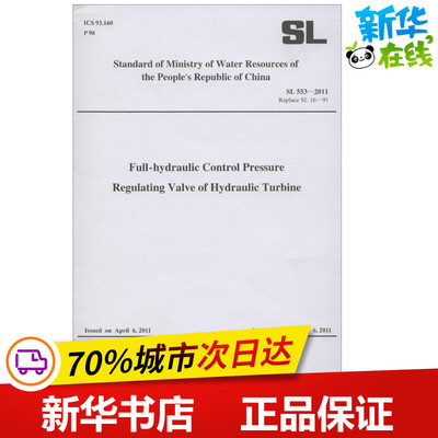 Full-hydraulic Control Pressure Regulating Valve of Hydraulic Turbine 无 著作 建筑/水利（新）专业科技