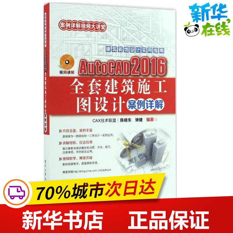 新华书店正版 图形图像