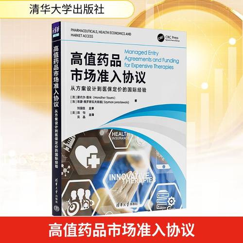 新华书店正版 商业贸易