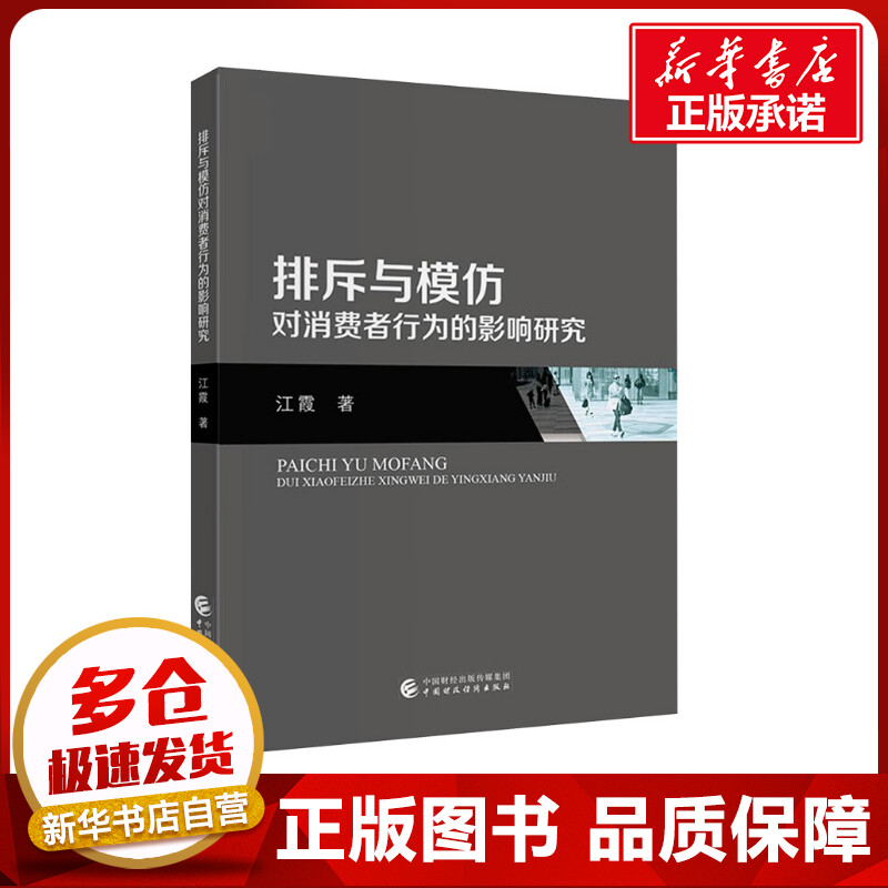 新华书店正版 社科其他