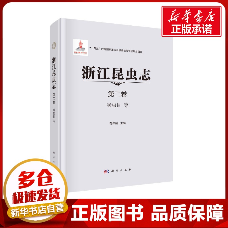 新华书店正版 生物科学