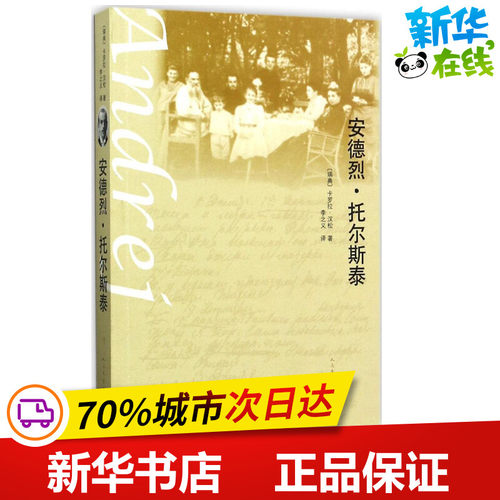 新华书店正版 外国现当代文学