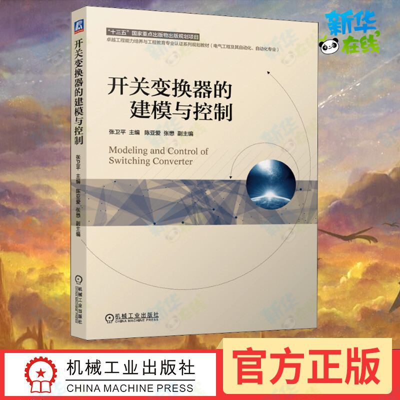 新华书店正版 大中专理科机械