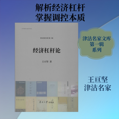 新华书店正版 经济理论、法规