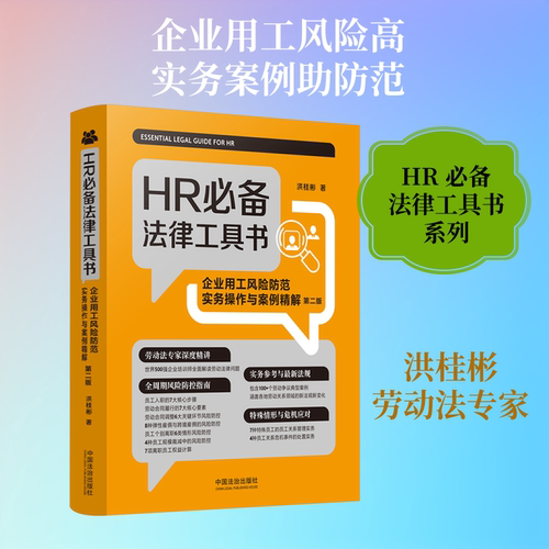 新华书店正版 法律工具书