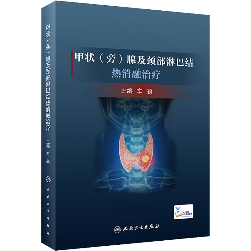 新华书店正版 内科