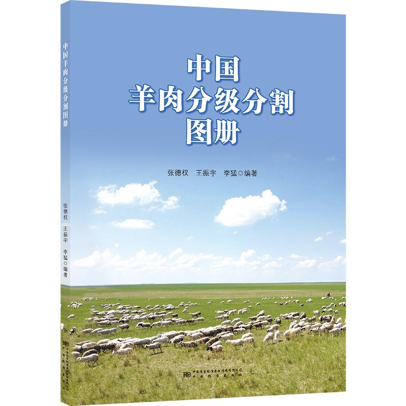 新华书店正版 养殖