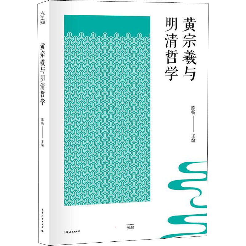 新华书店正版 中国哲学