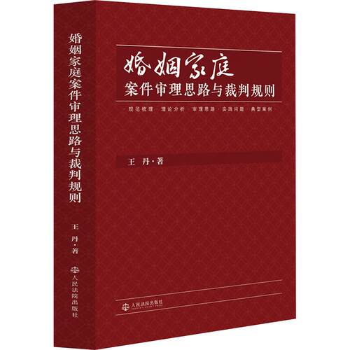新华书店正版 法学理论