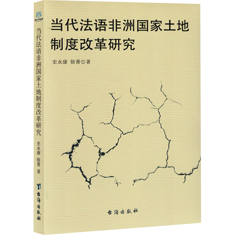 新华书店正版 外语－法语