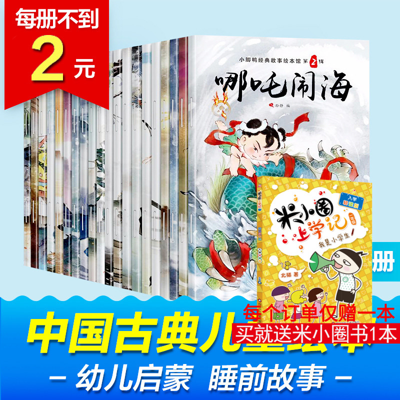 新华书店正版 绘本