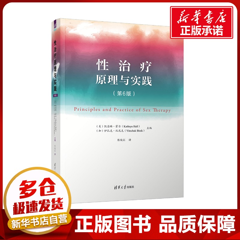 新华书店正版 内科