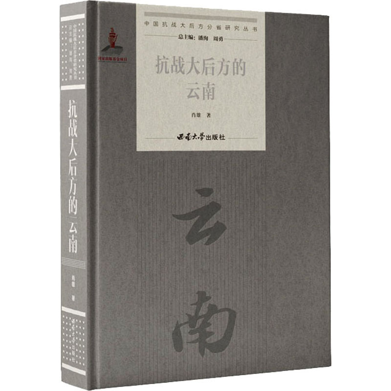 新华书店正版 中国历史
