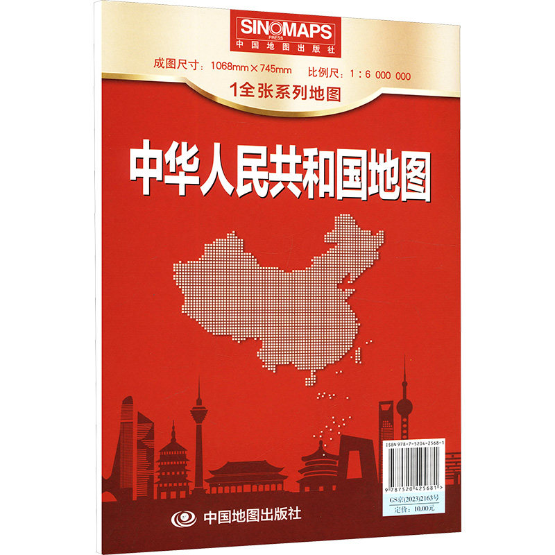 新华书店正版 中国行政地图