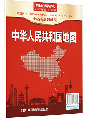 中华人民共和国地图 1:6000000 中国地图出版社 编 一般用中国地图/世界地图文教 新华书店正版图书籍 中国地图出版社