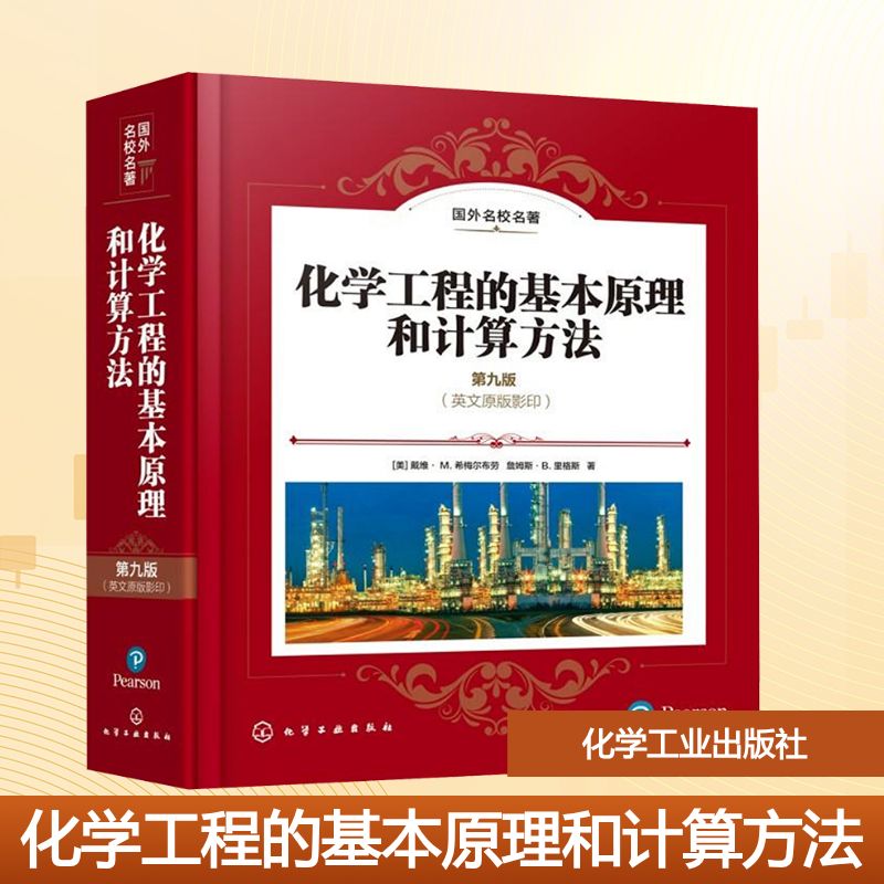 新华书店正版 大中专理科科技综合