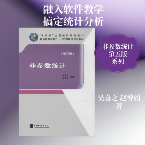 新华书店正版 统计