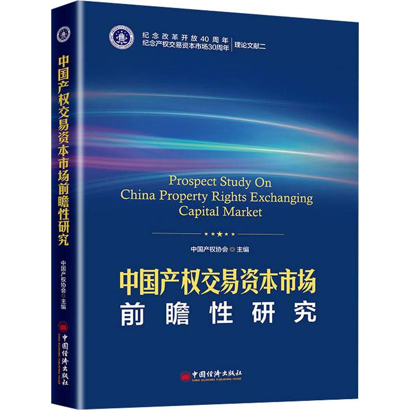 新华书店正版 经济理论、法规