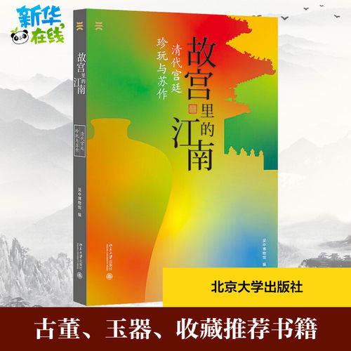 新华书店正版 古董、玉器、收藏