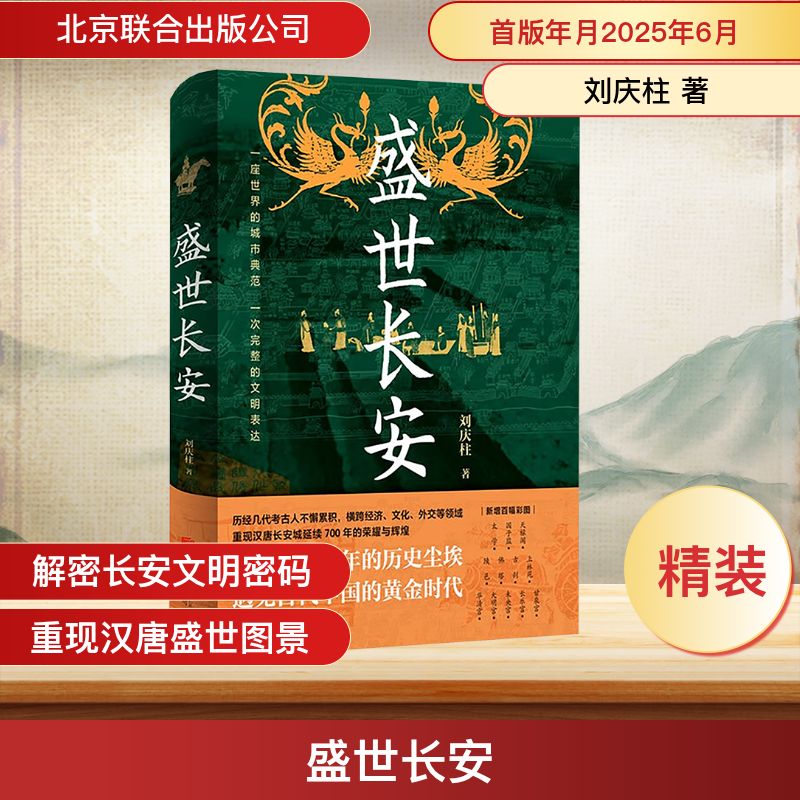 新华书店正版 中国历史