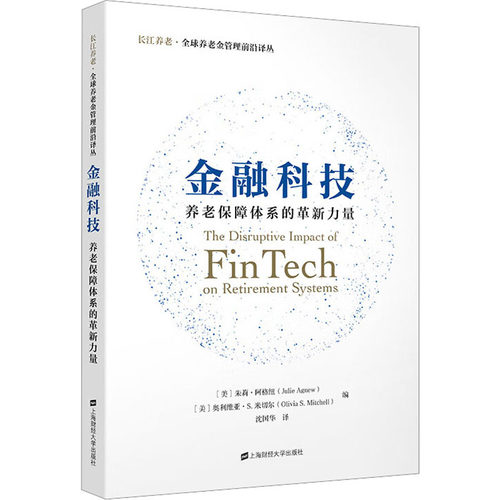 新华书店正版 财政金融