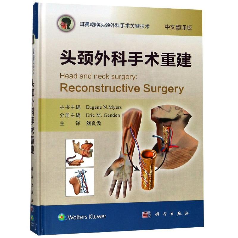 新华书店正版 外科