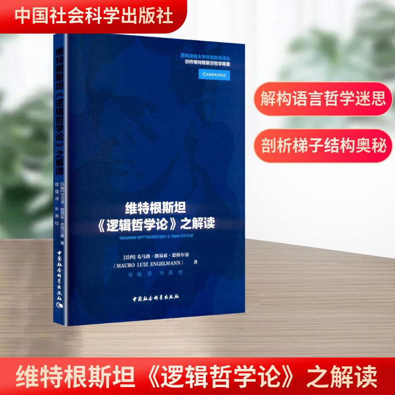 新华书店正版 外国哲学