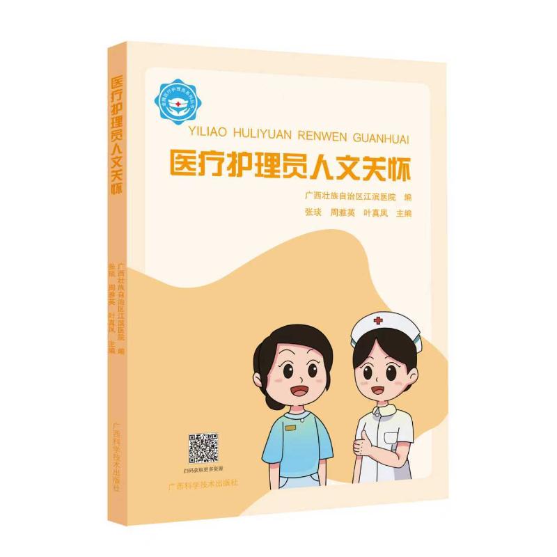 新华书店正版 护理