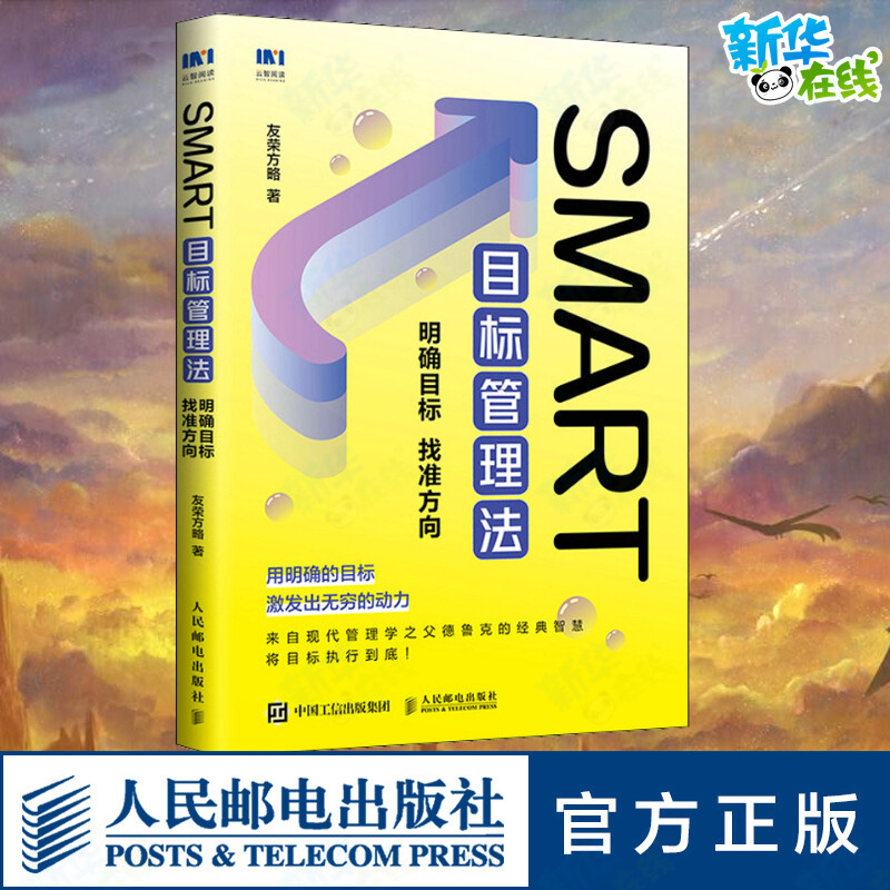 新华书店正版 管理实务