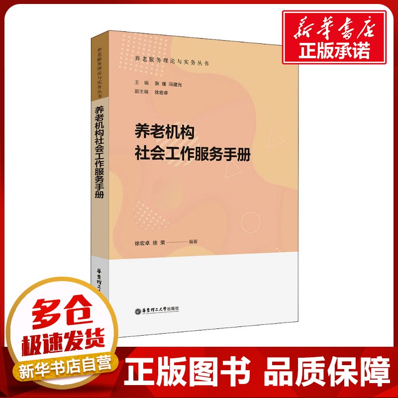 新华书店正版 社会科学总论、学术
