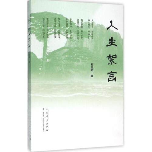 新华书店正版 成功学