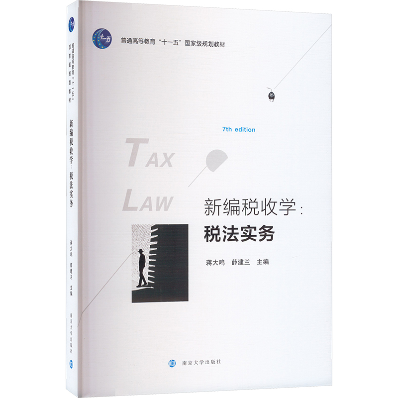 新华书店正版 大中专公共社科综合